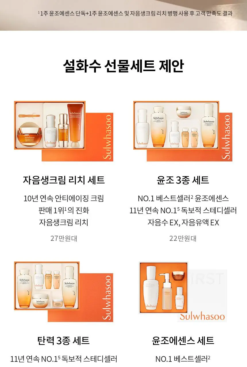 [윤빛광채] 설화수 윤조에센스 기획(30ml/60ml) 상세페이지 22